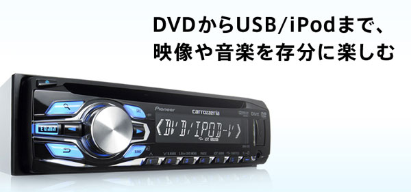 DVD/CD/USB/iPodΉCjbg DVH-570