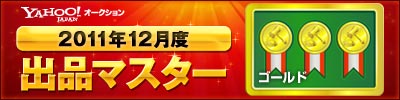 Yahoo! 2011ǯ12١ʥޥ