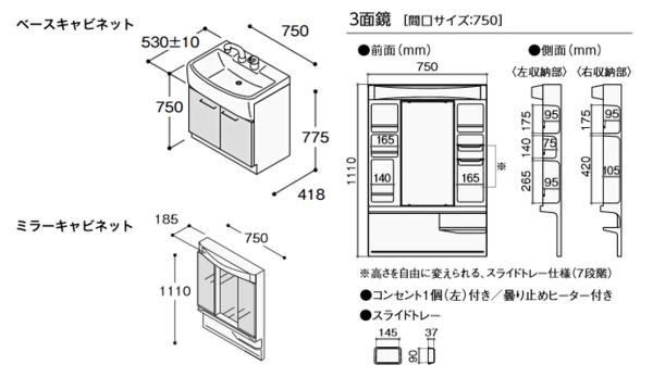 NORITZ ノーリツ 洗面化粧台 シャンピーヌ ３面鏡 750幅 ホワイト限定 ミラーキャビネット LEM-753H/W ベースキャビネット LSAB-70AWN1B_画像3