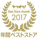 ヤフオク!2016年間ベストストア