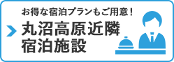 群馬県片品村の天気